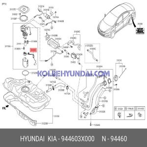 شناور پمپ بنزین النترا مدل 2011 تا 2013 شماره فنی 944603X000